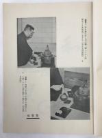 茶箱点前全傳