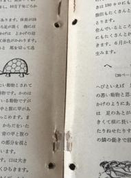 科学ブック 第1巻第10号