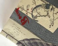 本朝艶本艶画の分析鑑賞　年表つき