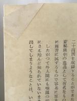 秘版北齊、秘版北齊鑑賞手帖つき