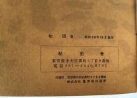 帖面　7冊（8，9，20，22，24，26，27）、これくしょん　8冊（32，34，60，64，76，86，89，92）