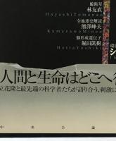 サイエンス・ミレニアム