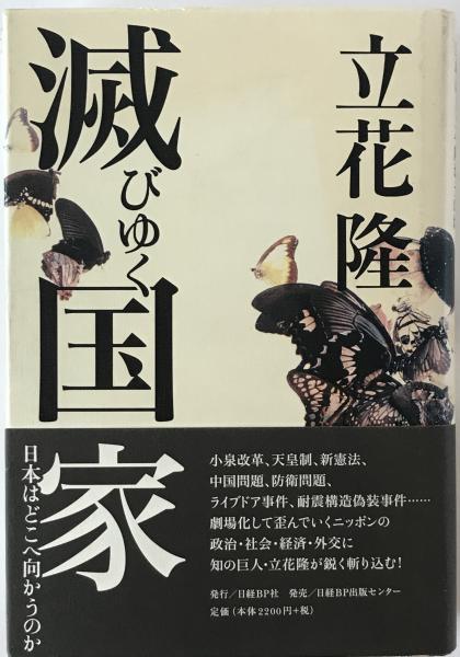 編年記事 十八史略字類講義 1～7巻 全7冊(堀尾謙員 編 ; 佐々木