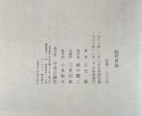脳死再論