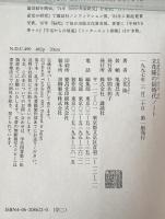 立花隆の同時代ノート