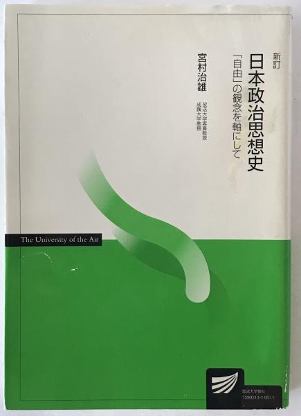 黄河の水 : 支那の古代から近世までの歴史(鳥山喜一 著) / はじ