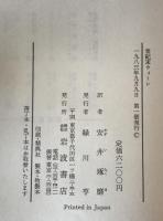 世紀末ウィーン : 政治と文化