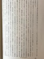 徳川思想史研究