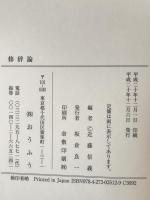 修辞論