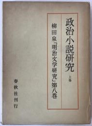 明治文学研究
