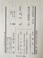 明治文学研究