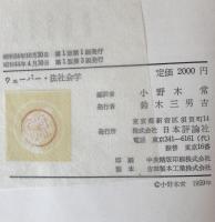 法社会学