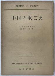 現代史大系