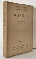 現代史大系