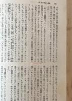 現代史大系