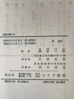 現代史大系