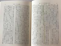 トクヴィル研究 : 家族・宗教・国家とデモクラシー