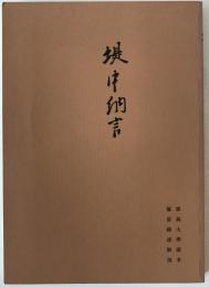 堤中納言物語