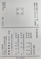 堤中納言物語