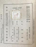 国文学研究