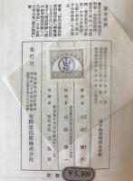 堤中納言物語全註解