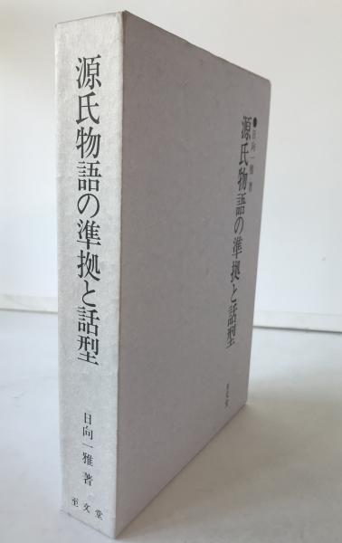 野口英世 : 人類のために : フォトドキュメンタリー : 野口英世