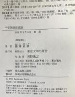 平安物語叙述論