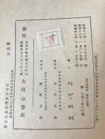国文学研究