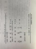 資本主義の思想構造