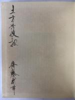 仕事のなかから