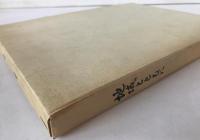 地域とともに : 山梨中央銀行創立50周年記念誌