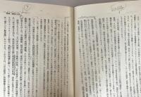 戦後日本資本主義と「東アジア経済圏」