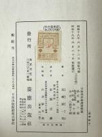 古版西洋経済書解題