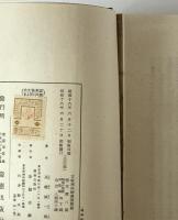 古版西洋経済書解題