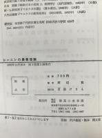レーニンの農業理論