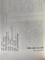 現代における革命と自決　上巻、下巻　2冊揃え