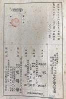孫子新釈