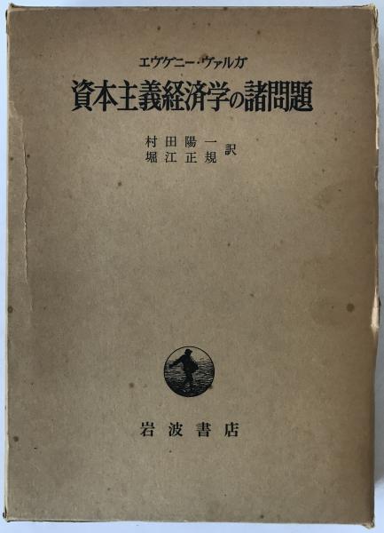 Amazon.co.jp: 古地図東部軍管区情報解説要圖 大島北龍堂 発行