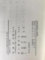 資本主義経済学の諸問題