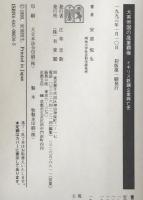 大英帝国の産業覇権 : イギリス鉄鋼企業興亡史