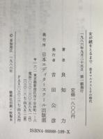 女が銃をとるまで