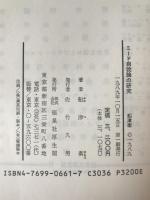 ミード自我論の研究