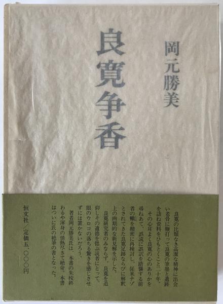謎の十字架 : メトロポリタン美術館はいかにして世紀の秘宝を得