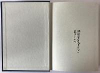 万葉集成立新論