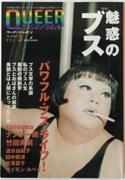 魅惑のブス