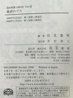 魅惑のブス