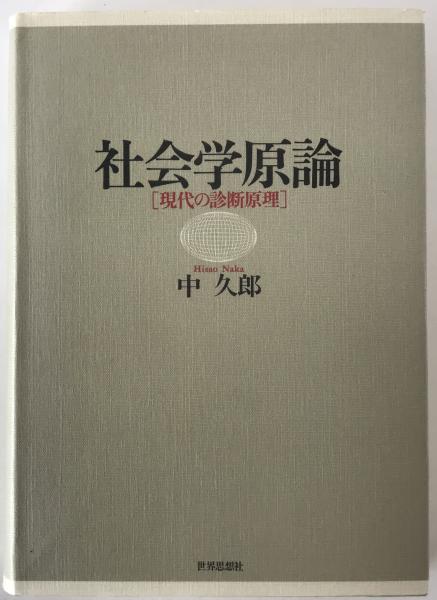 曼殊院本古今集：原色かな手本(伝藤原行成筆) / 株式会社 wit