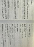 東アジアの日本大衆文化