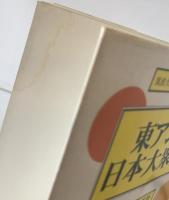 東アジアの日本大衆文化