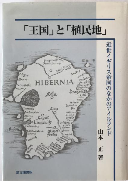 日本ルネッサンス史論 : 1661年より1850年に至る日本